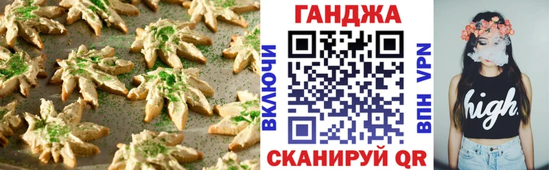 Купить  Белореченск  Печенье с ТГК марихуана 