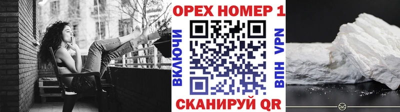 КОКАИН FishScale  Купить закладки  Белореченск 