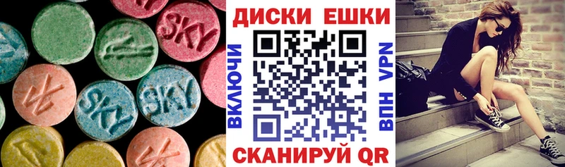 Купить где  Белореченск  Экстази 250 мг 