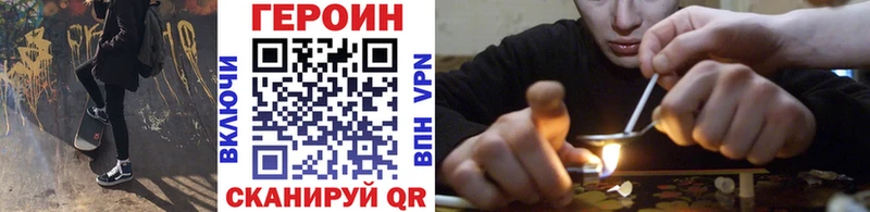 Купить где  Белореченск  ГЕРОИН VHQ 
