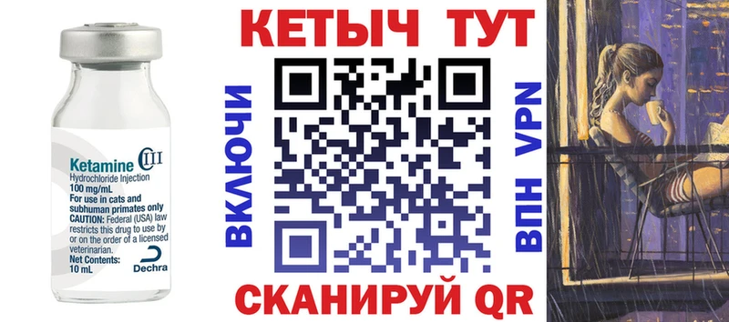 КЕТАМИН ketamine  Купить  Белореченск 