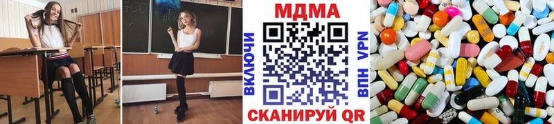 МДМА молли  Купить  Белореченск 