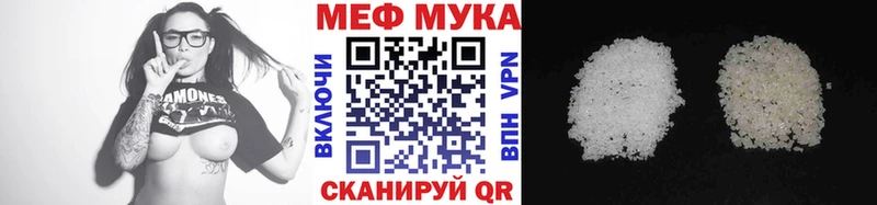 Купить где  Белореченск  МЯУ-МЯУ мука 